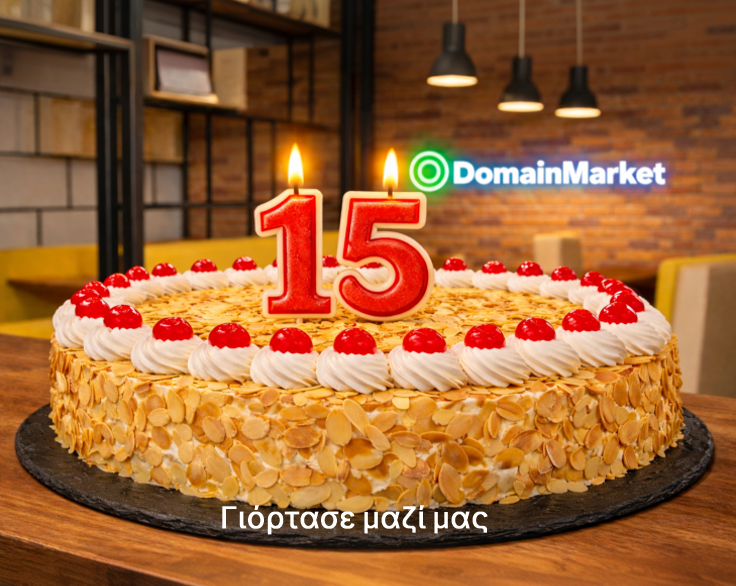 15 Χρόνια Domain Market