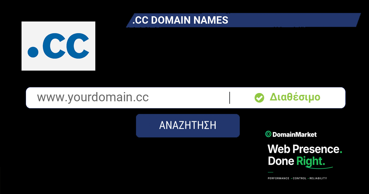 Η κατάληξη domain .cc