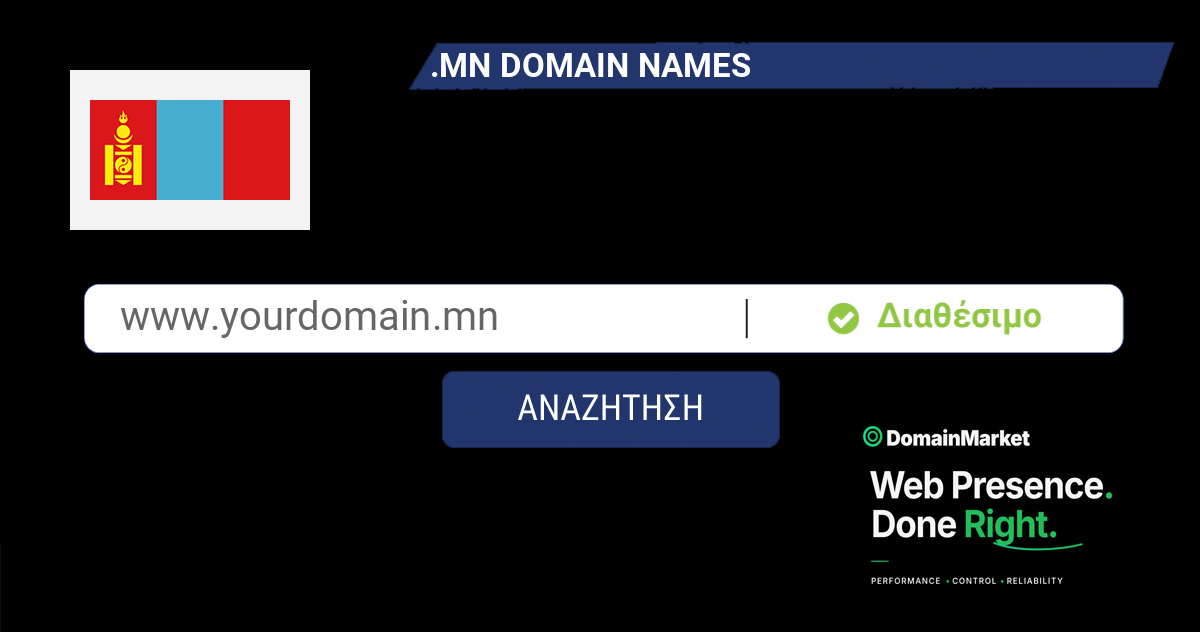 Η κατάληξη domain .mn