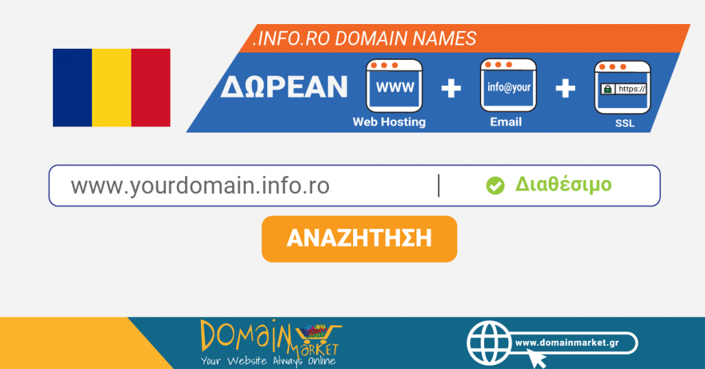 ro domain