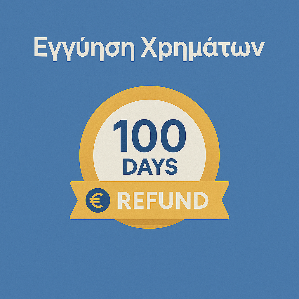 Εγγύηση Χρημάτων