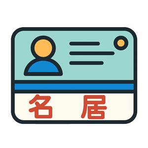 Ταυτότητα Ναγκόγια