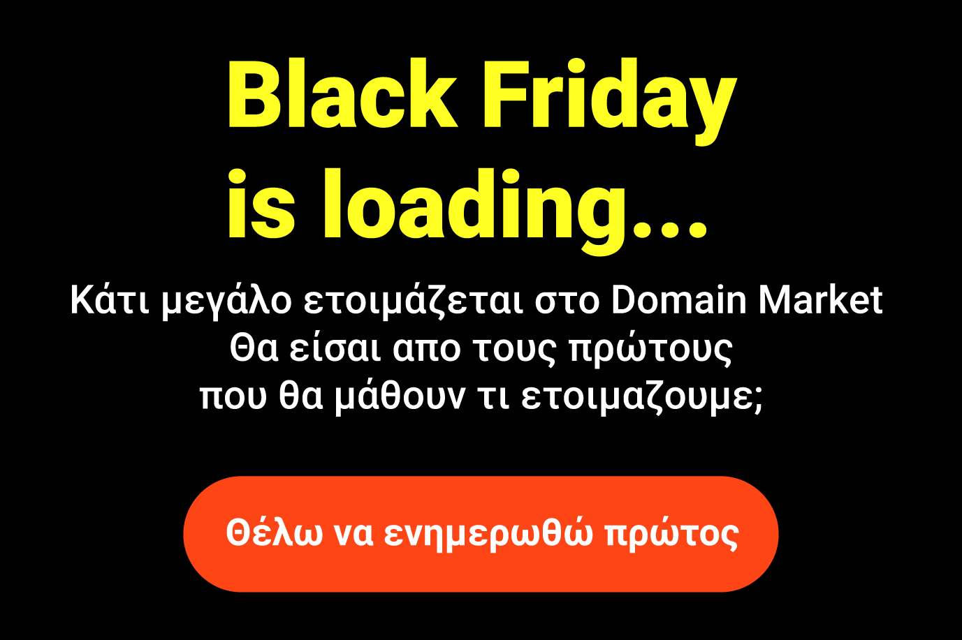BLACK FRIDAY LOADING